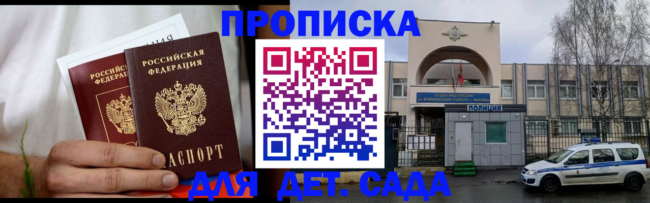 временная регистрация для всех в Пущино