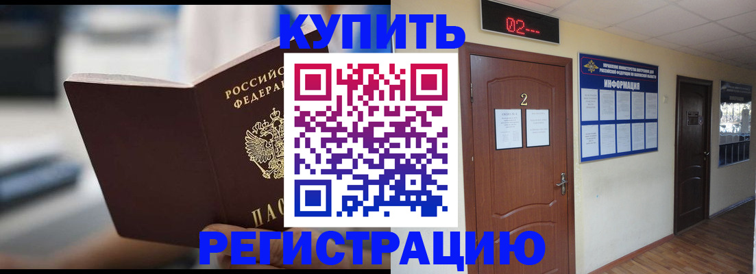 регистрация для школы в Пущино